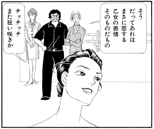山岸凉子 名作選 ヴィリ（5）