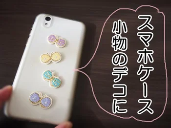 「かわいすぎて集めたくなる～♪」とオトナ女子がこぞって買ってる！【ダイソー】の「シールワッペン」で手持ちグッズをアレンジしてみた！