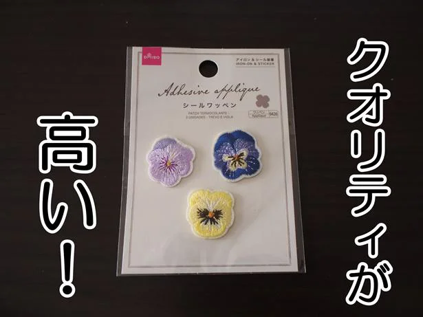 刺繍ワッペンはハイクオリティ！オトナ好みのおしゃれデザインが好評中