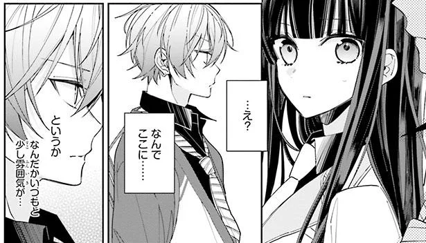 …え?なんでここに…