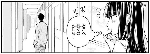 どこに行くの？ 何を話してるの？？ なんでも知りたいあなたのこと／君だけは死んでもごめん（3）
