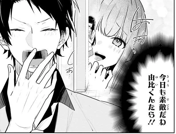 今はこうして見つめてるだけだけど…いつか、あなたの目を見て話せたら／君だけは死んでもごめん（5）
