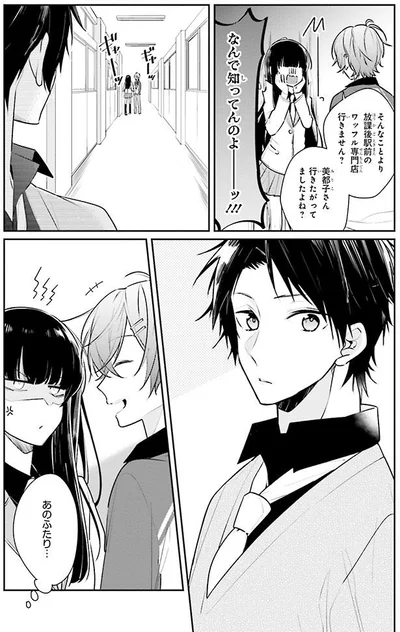 なんで知ってんのよーッ！！！