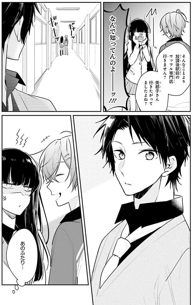 なんで知ってんのよーッ！！！