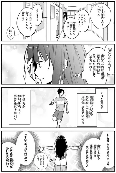 とてもご利益がありそうだわ！