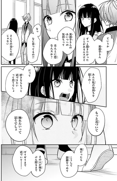 あんた私の気持ちを疑うの…