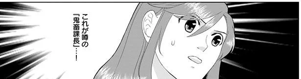 「なんで俺が企画書見なきゃいけないの？」これが噂の鬼畜課長…！／隣人は鬼畜上司～溺愛マンション暮らし～（3）