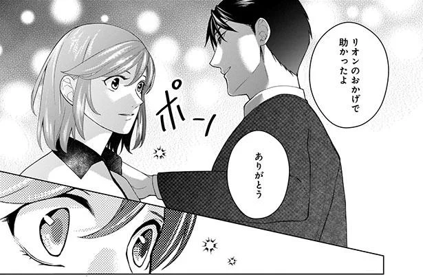 トラブルも力を合わせて回避！「ありがとう」と言われ、なんだか心が浮ついて…／隣人は鬼畜上司～溺愛マンション暮らし～（6）
