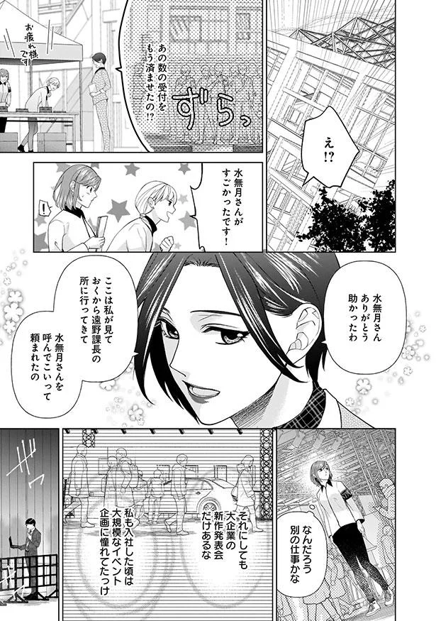 あの数の受付をもう済ませたの!?