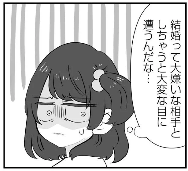 毎日のように口汚く罵り合う両親。私は電話で伯父に助けを求めた／毒親に愛されなくて恋愛依存になりました（4）