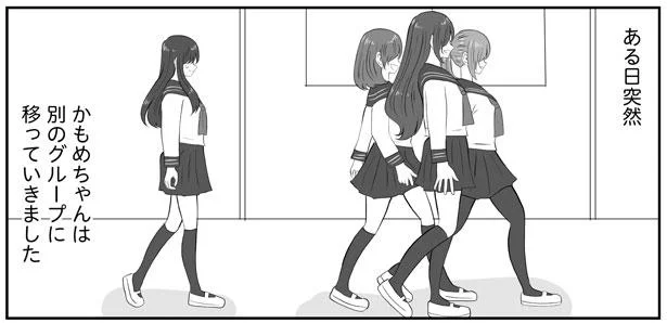 仲良しだと思ってたのに…無視されストレスで過呼吸になりました／毒親に愛されなくて恋愛依存になりました（8）