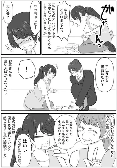 家の外には優しさが溢れている