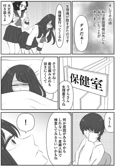 一度婦人科で検査してみるといいかもね