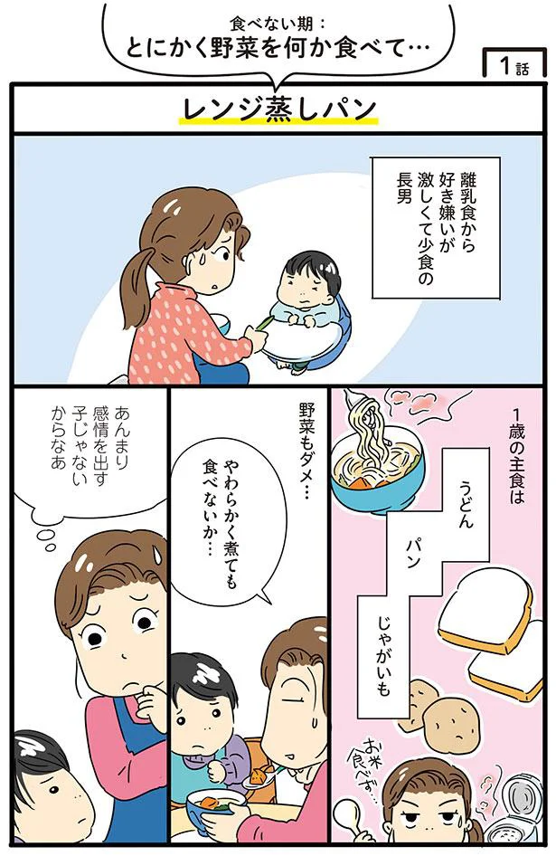 やわらかく煮ても食べないか…