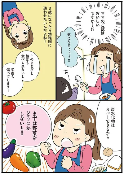 まずは野菜をどうにかしないと！！