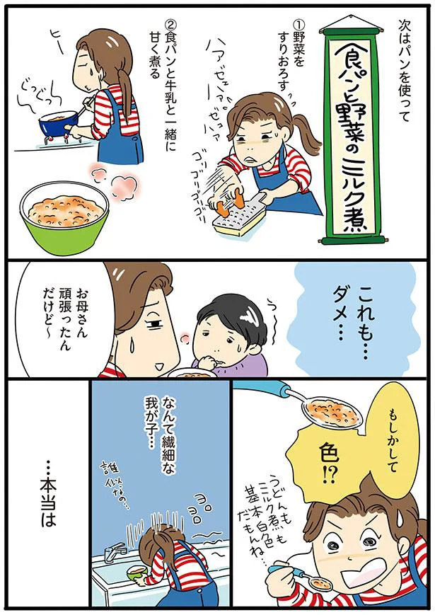 もしかして　色！？