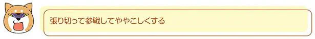 ややこしくする