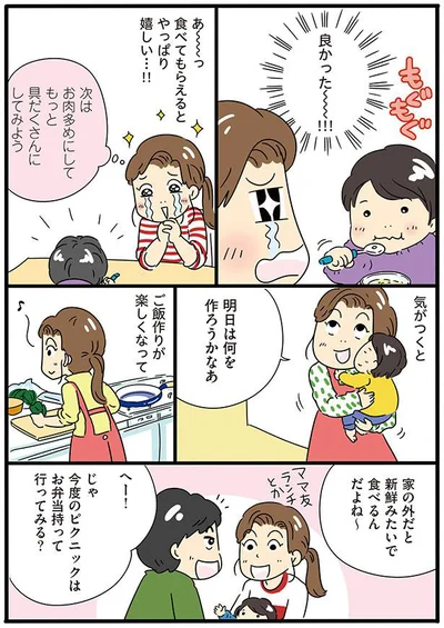 食べてもらえるとやっぱり嬉しい…！！