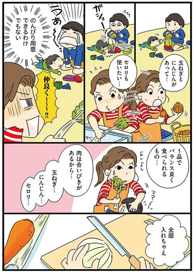 のんびり用意できるわけでもない