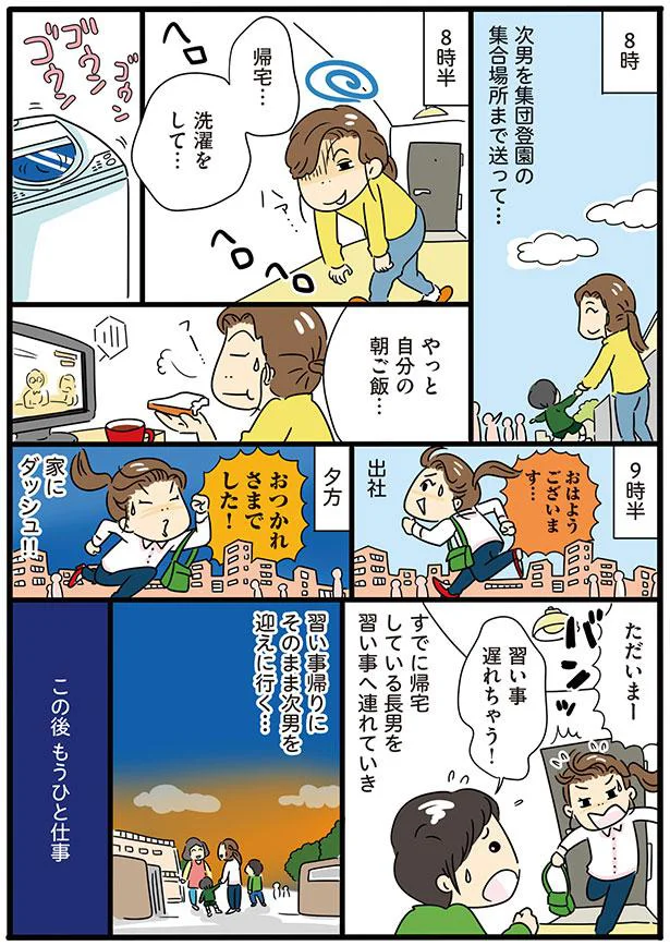 この後もうひと仕事