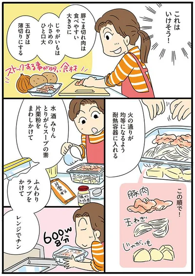 これはいけそう！