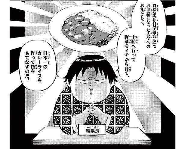 指令は十勝で畑を耕すべし!