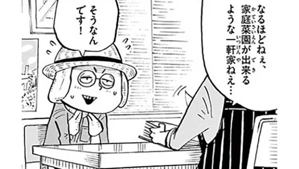 農地を探して…