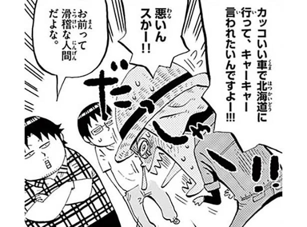 予算は20万円!?もっとカッコいい車がほしい!