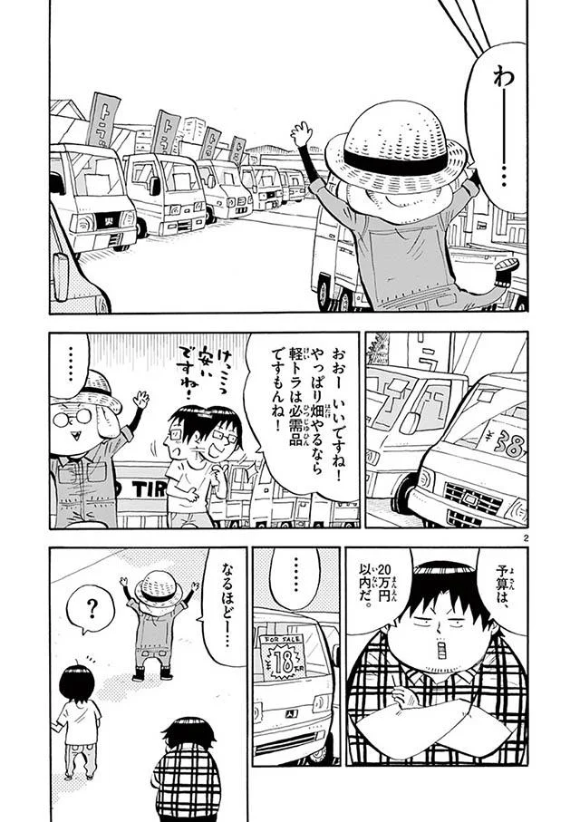 外車に乗って北海道でキャーキャー言われたい 中古車購入計画が頓挫したワケ 十勝ひとりぼっち農園 9 画像3 8 レタスクラブ
