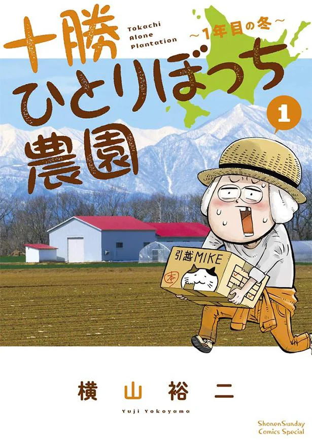 外車に乗って北海道でキャーキャー言われたい 中古車購入計画が頓挫したワケ 十勝ひとりぼっち農園 9 画像8 8 レタスクラブ