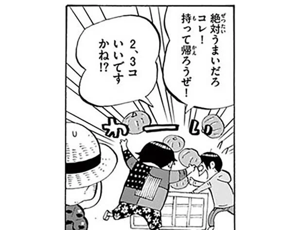 スケールがでかい…山積みのかぼちゃが持ち帰り自由!?
