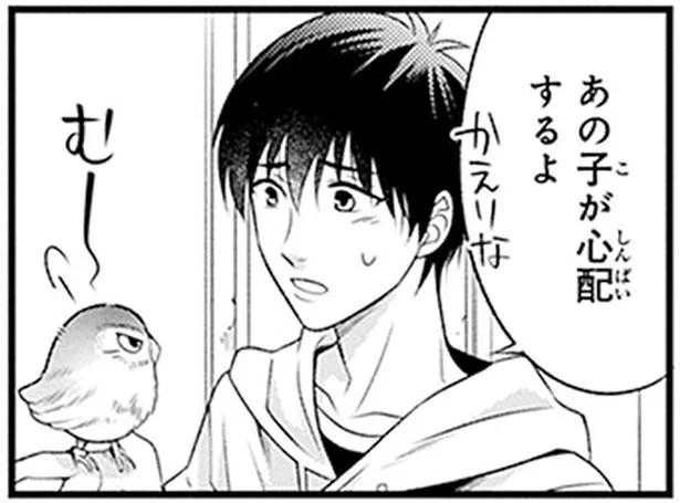 ここはそんなに居心地いいの？フクロウまで一家の常連に／こはる日和とアニマルボイス2（6）