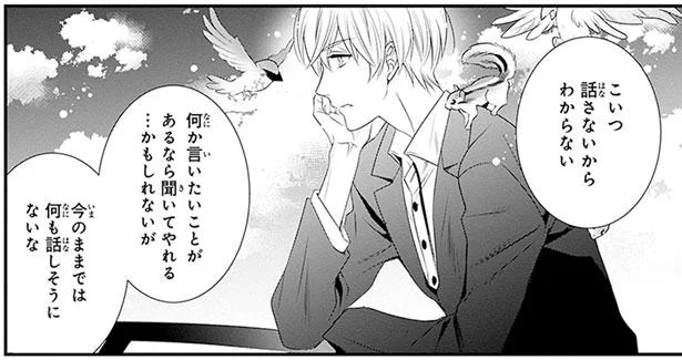 あの子を助けて！みんなの心配をよそにキリンは黙って座り込んだまま…／こはる日和とアニマルボイス2（9）