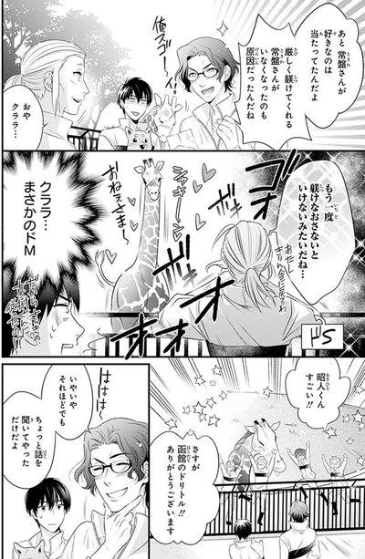 ちょっと話を聞いてやっただけだよ