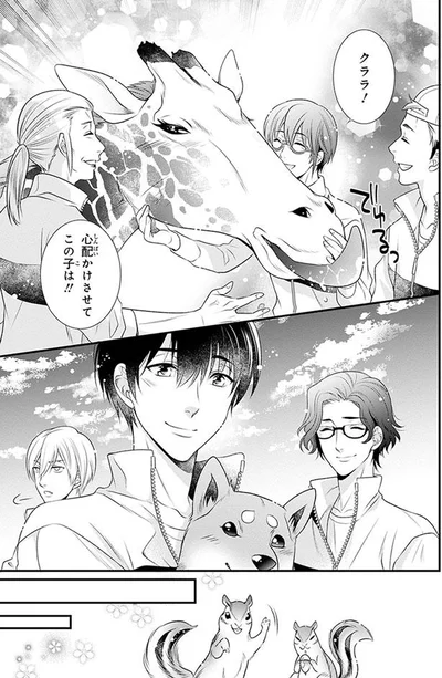 心配かけさせて、この子は！！