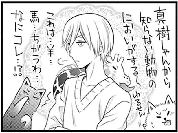 帰郷後も、旭川で動物と過ごした義兄を巡って一波乱!?／こはる日和とアニマルボイス2（12）