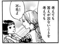 「自分って何？」面倒なことを言い出した娘とのいつもの会話／紙一重りんちゃん（1）