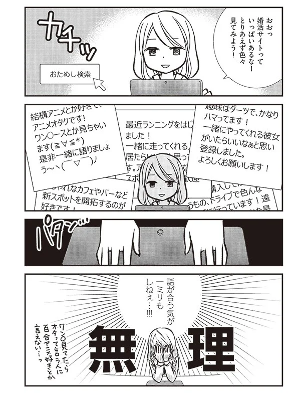 とりあえずいろいろ見てみよう！