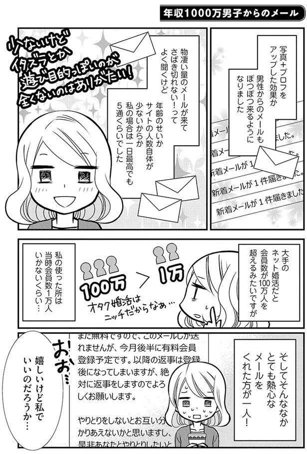 嬉しいけど私でいいのだろうか…