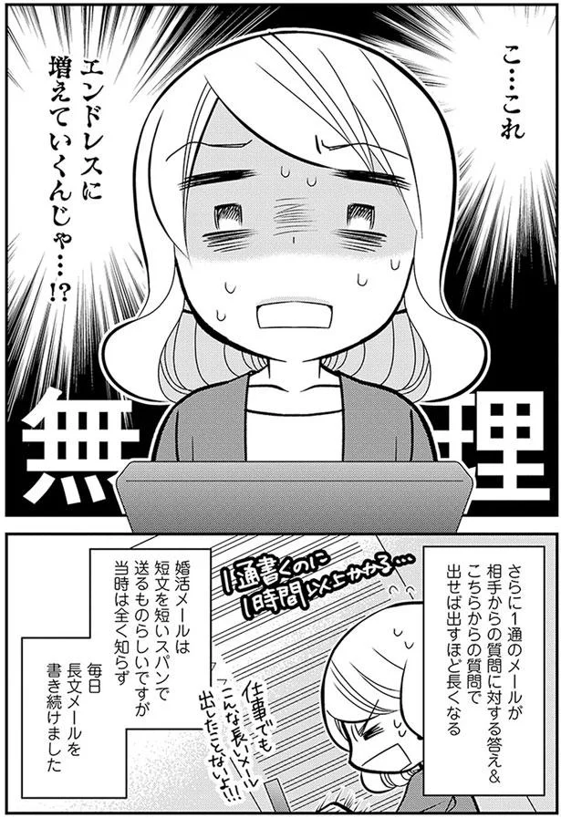 エンドレスに増えていくんじゃ…！？