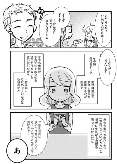 ちゃんと本人を見なきゃ…