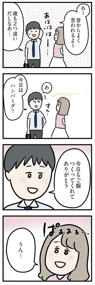 昔からよく言われるよー