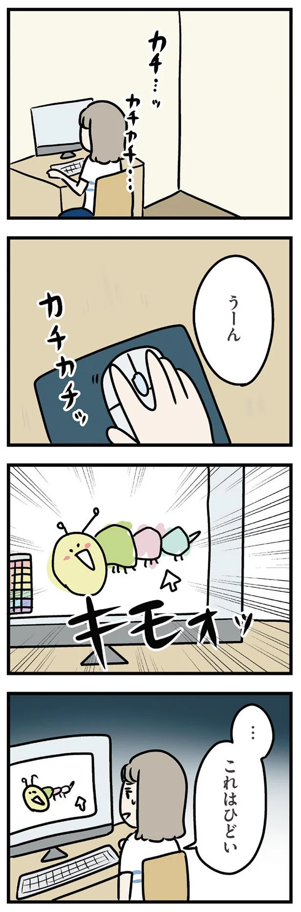 これはひどい