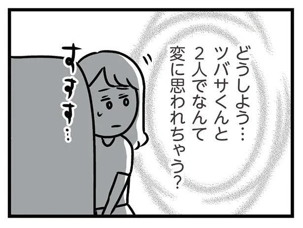 知り合いに見られたら変に思われるかな…?