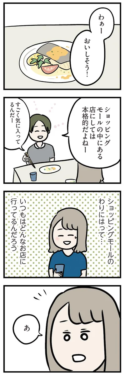 おいしそう！