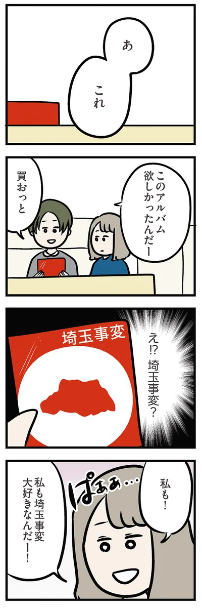 私も！