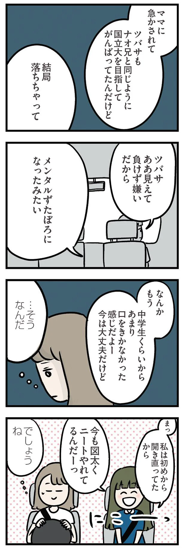 …そうなんだ