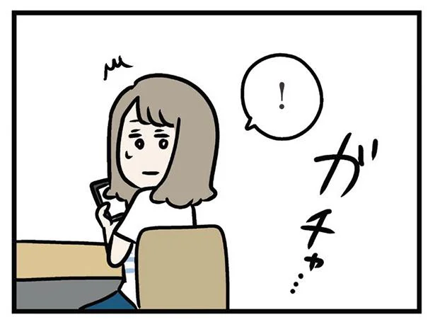 義弟とのLINE中に夫が帰ってきて