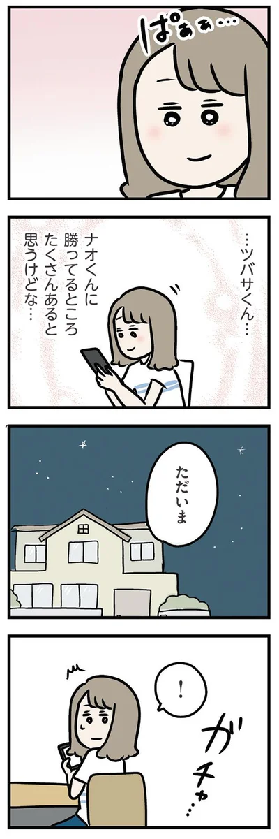 勝ってるところたくさんあると思うけどなあ…