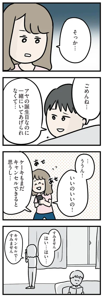 キャンセルできると思うし…